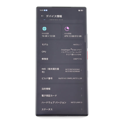 Aランク nubia Z60 Ultra 16/512GB PhotographerEdition NX721J グローバル版【90日保証】