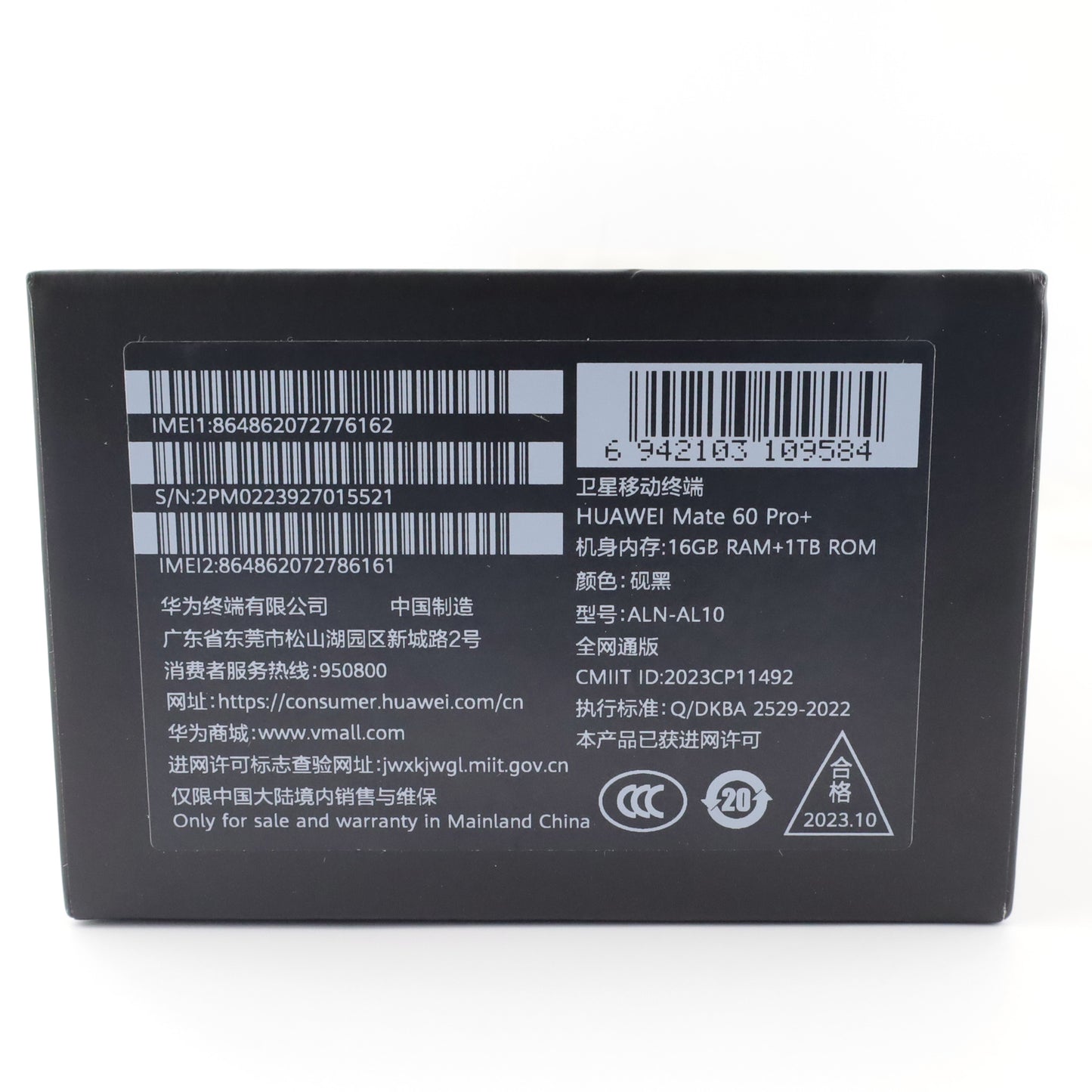 B+ランク HUAWEI Mate 60 Pro+ 16GB/1TB Black ALN-AL10 中国版【90日保証】