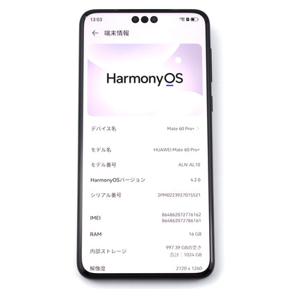B+ランク HUAWEI Mate 60 Pro+ 16GB/1TB Black ALN-AL10 中国版【90日保証】