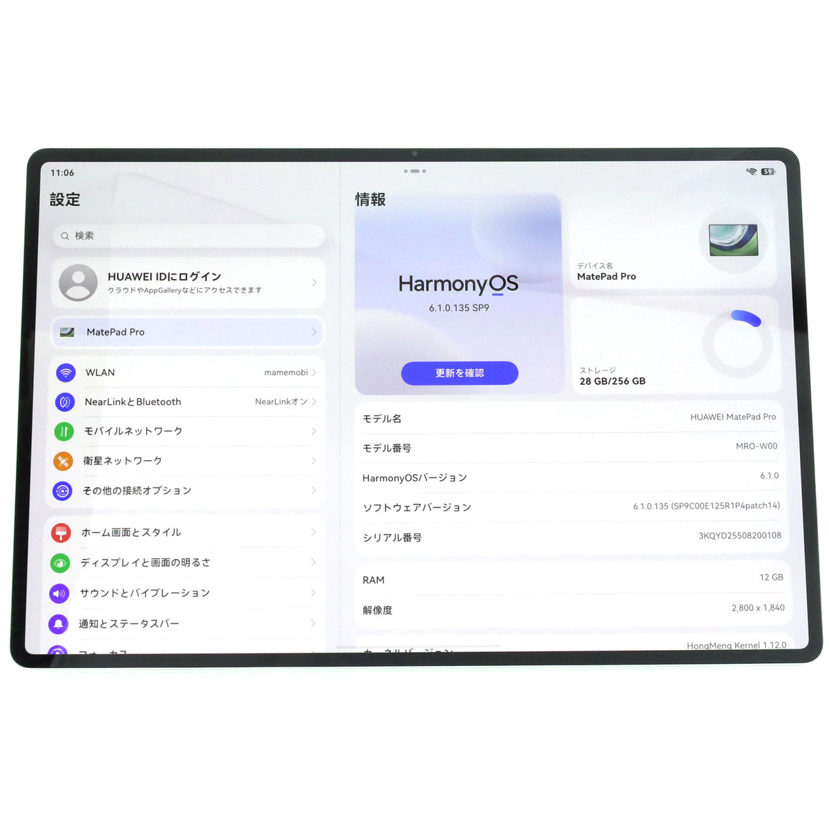 B+ランク HUAWEI MatePad Pro 12/256GB white MRO-W00 中国版【90日保証】