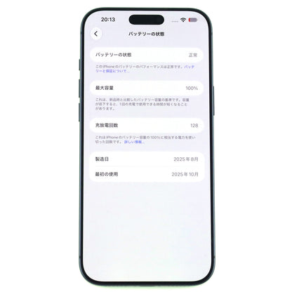 B+ランク iPhone17 Pro Max 1TB DeepBlue A3526 MFYX4X/A ベトナム版【90日保証】