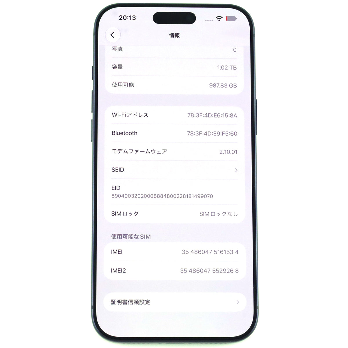 B+ランク iPhone17 Pro Max 1TB DeepBlue A3526 MFYX4X/A ベトナム版【90日保証】