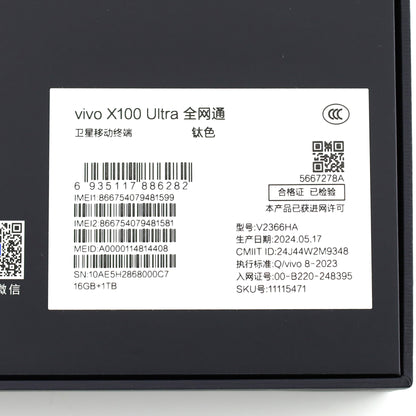 A-ランク vivo X100 Ultra 16GB/1TB Titan V2366HA 中国版【90日保証】