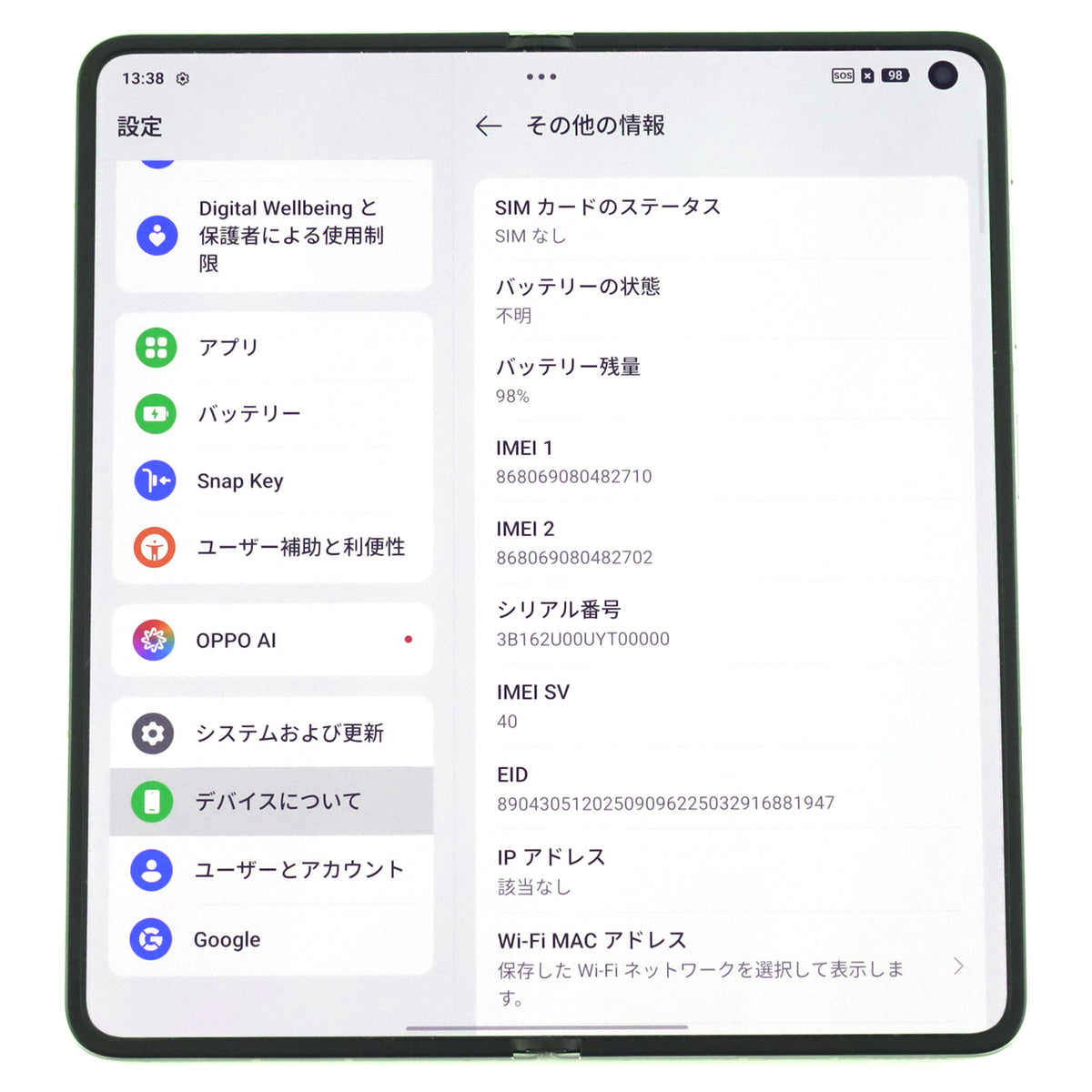 Cランク OPPO Find N6 16/512GB Stellar Titanium 10806D グローバル版【30日保証】