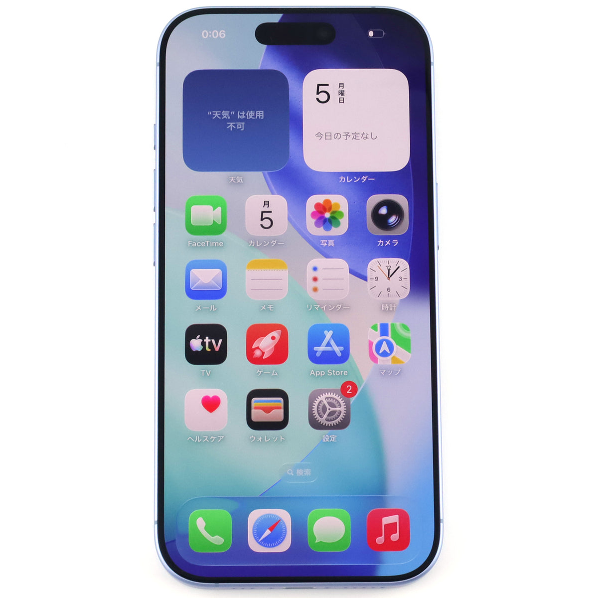 Aランク iPhone 17 256GB MistBlue A3519 MG694J/A 国内版【90日保証】