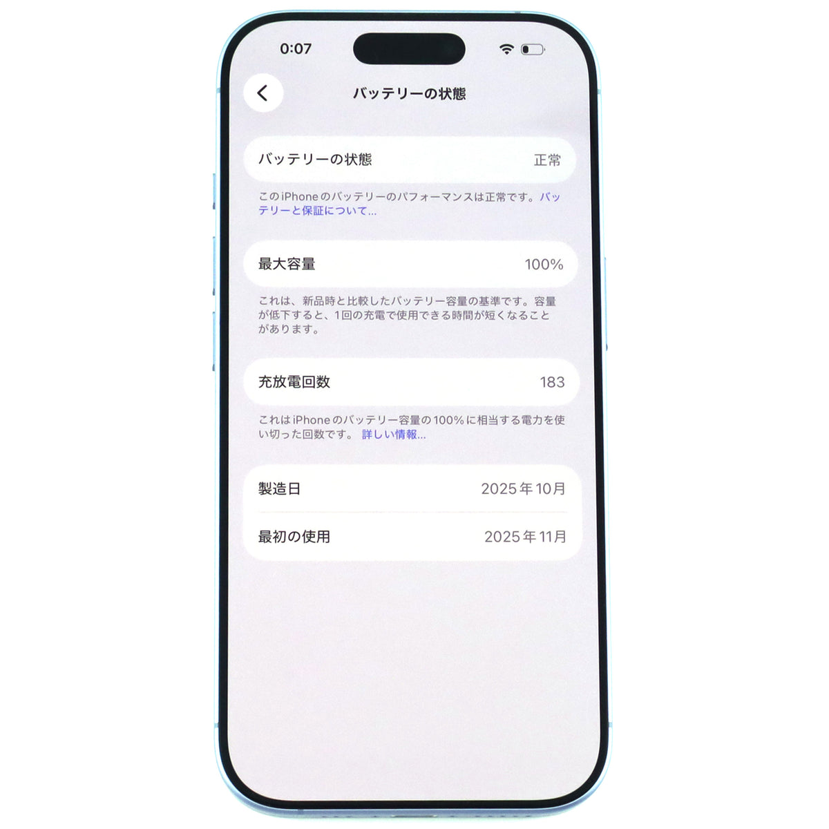 Aランク iPhone 17 256GB MistBlue A3519 MG694J/A 国内版【90日保証】