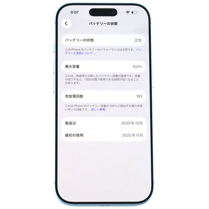 Aランク iPhone 17 256GB MistBlue A3519 MG694J/A 国内版【90日保証】