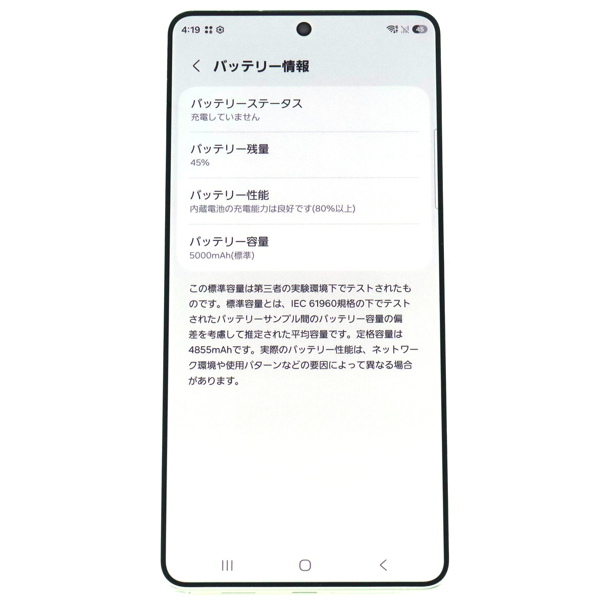 Aランク Galaxy S26 Ultra 16GB/1TB White SM-S948Q 国内版【90日保証】