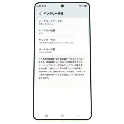 Aランク Galaxy S26 Ultra 16GB/1TB White SM-S948Q 国内版【90日保証】
