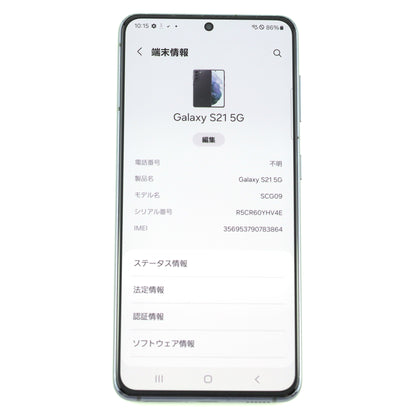 Cランク Galaxy S21 8/256GB PhantomGray SCG09 au版【90日保証】