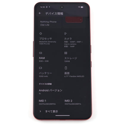 Aランク Nothing Phone (3a) lite 8/128GB Red A001T 楽天版【90日保証】