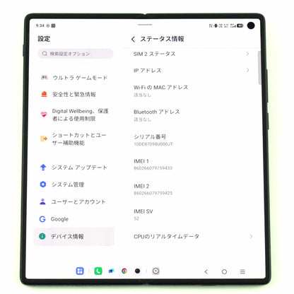 C-ランク vivo X Fold3 Pro 16/512GB Black V2330 グローバル版【30日保証】