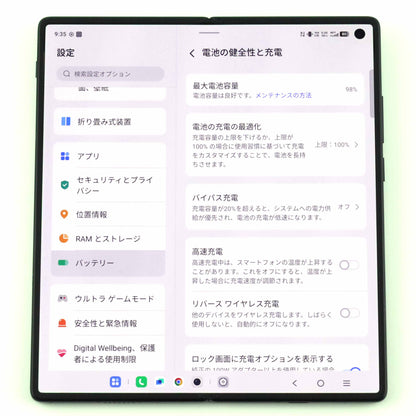 C-ランク vivo X Fold3 Pro 16/512GB Black V2330 グローバル版【30日保証】