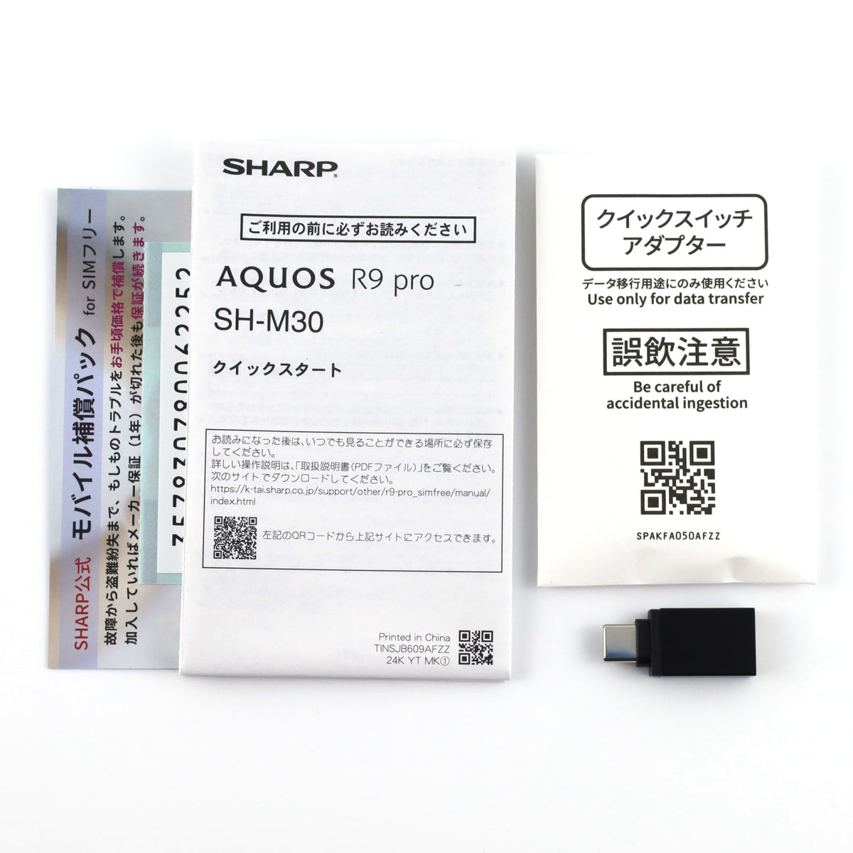 Aランク AQUOS R9 pro 12/512GB ブラック SH-M30 国内版【90日保証】