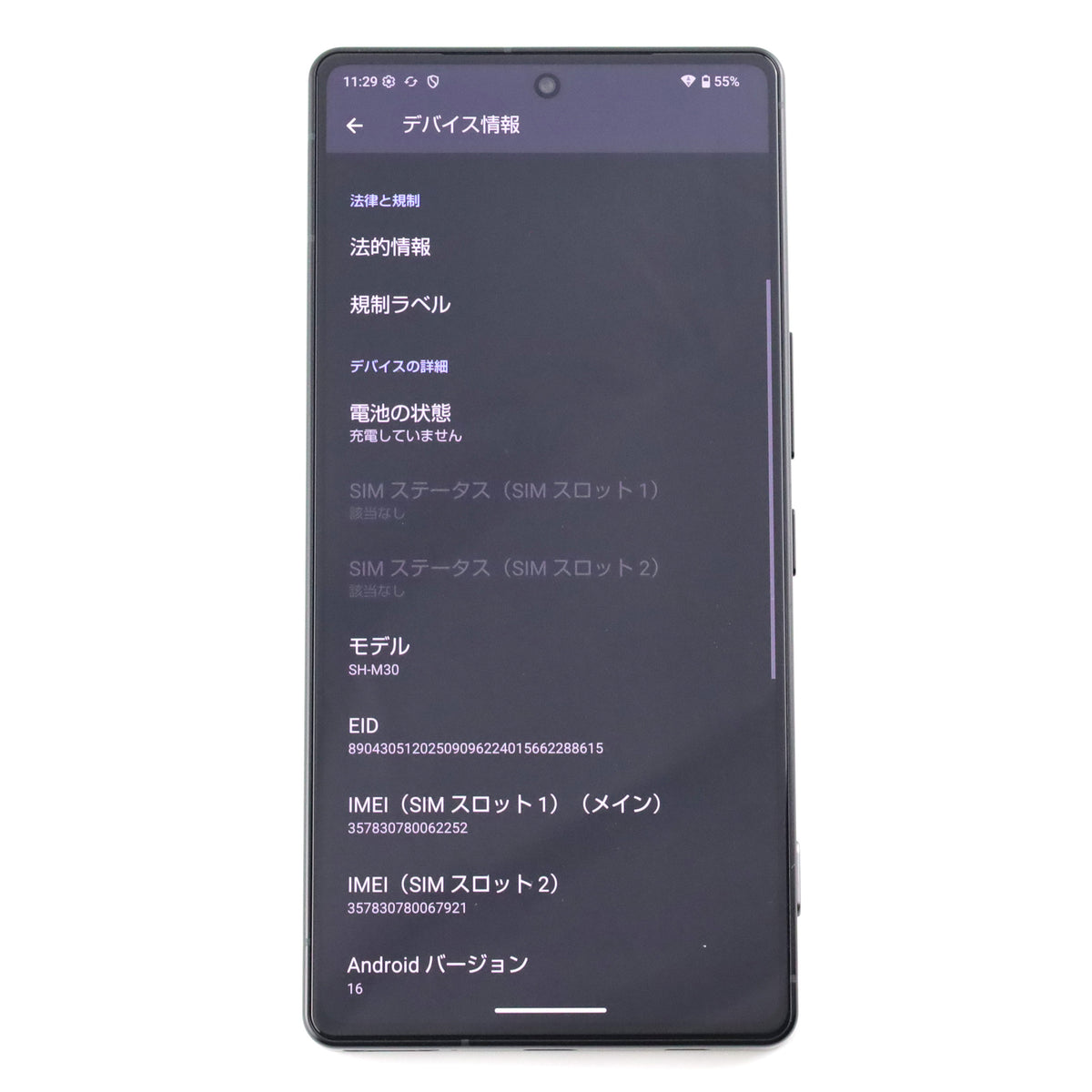 Aランク AQUOS R9 pro 12/512GB ブラック SH-M30 国内版【90日保証】