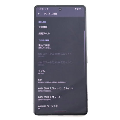 Aランク AQUOS R9 pro 12/512GB ブラック SH-M30 国内版【90日保証】