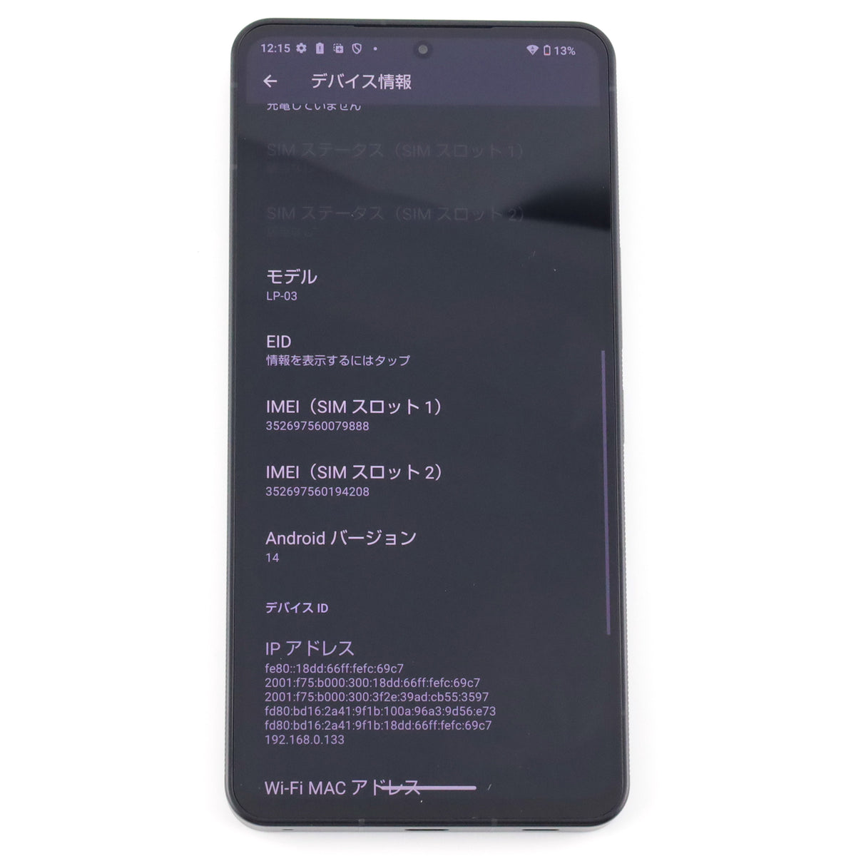 A-ランク LEITZ PHONE3 12/512GB LeicaBlack LP-03 ソフトバンク版【90日保証】