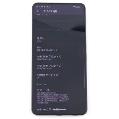 A-ランク LEITZ PHONE3 12/512GB LeicaBlack LP-03 ソフトバンク版【90日保証】