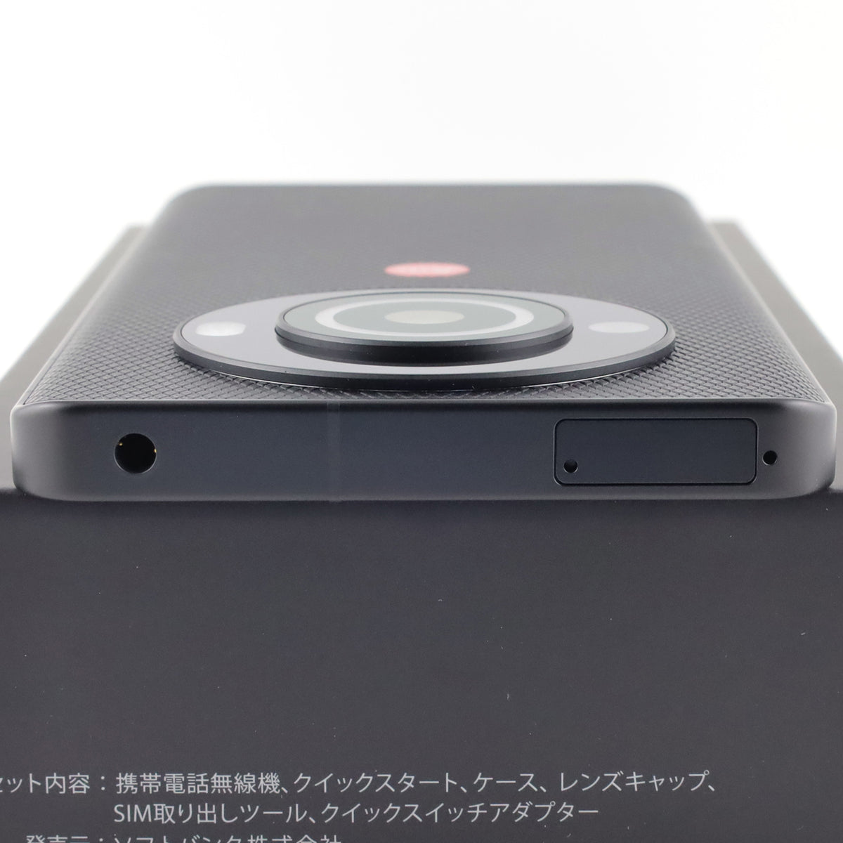 A-ランク LEITZ PHONE3 12/512GB LeicaBlack LP-03 ソフトバンク版【90日保証】