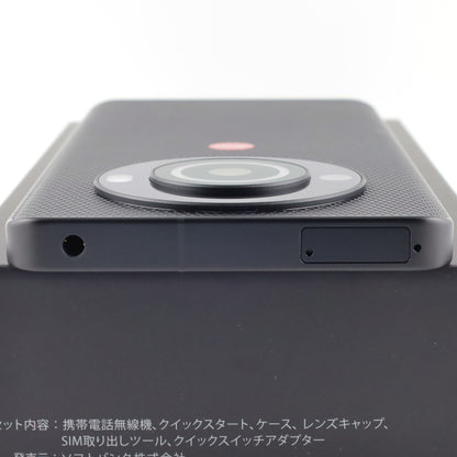 A-ランク LEITZ PHONE3 12/512GB LeicaBlack LP-03 ソフトバンク版【90日保証】