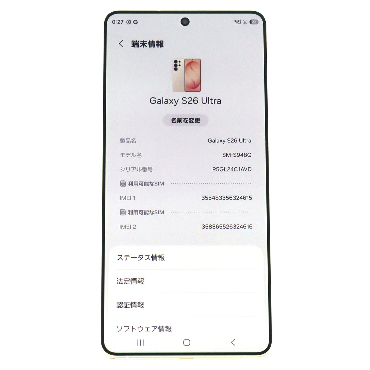 Aランク Galaxy S26 Ultra 16GB/1TB PinkGold SM-S948Q 国内版【90日保証】