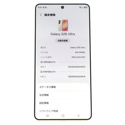 Aランク Galaxy S26 Ultra 16GB/1TB PinkGold SM-S948Q 国内版【90日保証】