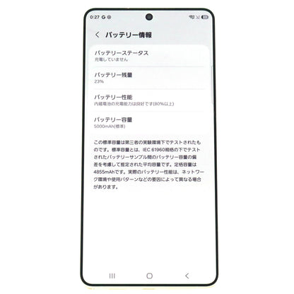 Aランク Galaxy S26 Ultra 16GB/1TB PinkGold SM-S948Q 国内版【90日保証】