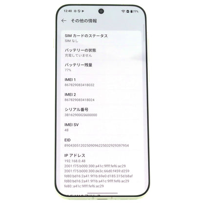 Aランク OnePlus 15 16/512GB SandStorm CPH2747 グローバル版【90日保証】