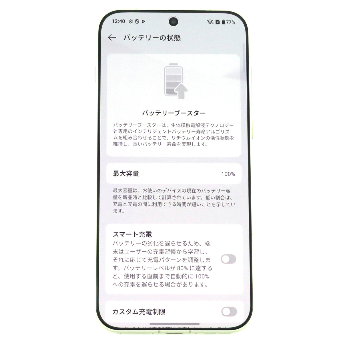 Aランク OnePlus 15 16/512GB SandStorm CPH2747 グローバル版【90日保証】