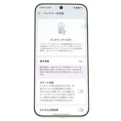 Aランク OnePlus 15 16/512GB SandStorm CPH2747 グローバル版【90日保証】