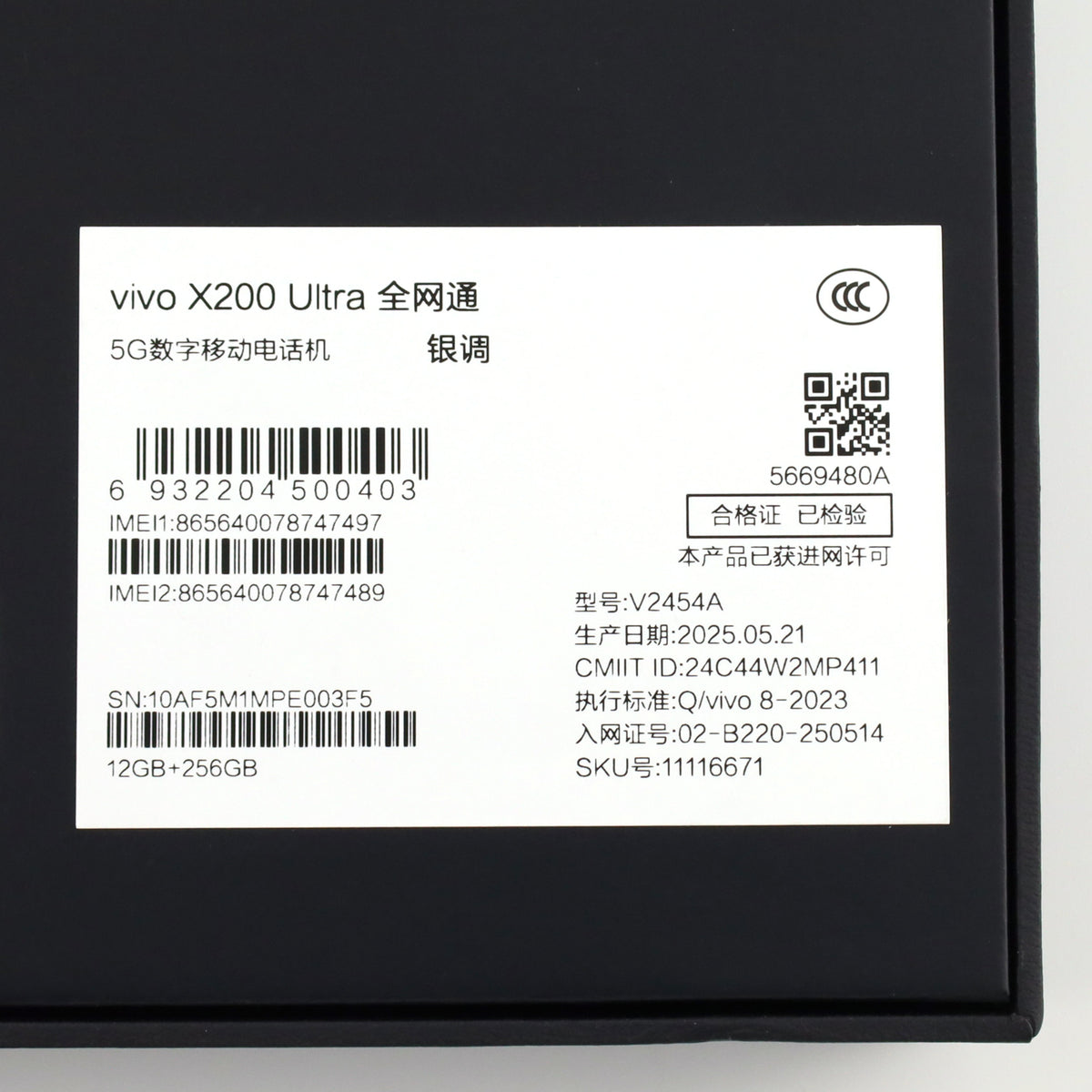 Aランク vivo X200 Ultra 12/256GB Silver V2454A 中国版【90日保証】