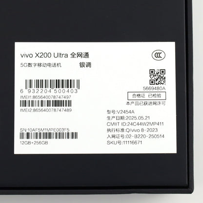 Aランク vivo X200 Ultra 12/256GB Silver V2454A 中国版【90日保証】