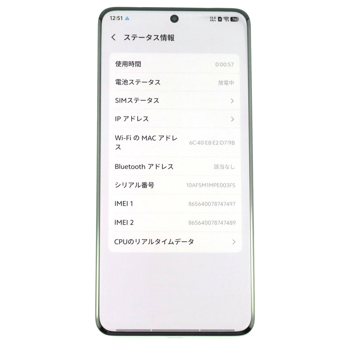 Aランク vivo X200 Ultra 12/256GB Silver V2454A 中国版【90日保証】