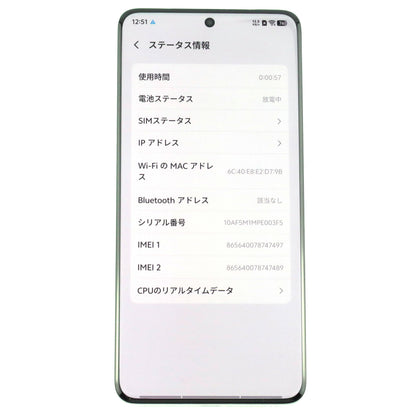 Aランク vivo X200 Ultra 12/256GB Silver V2454A 中国版【90日保証】