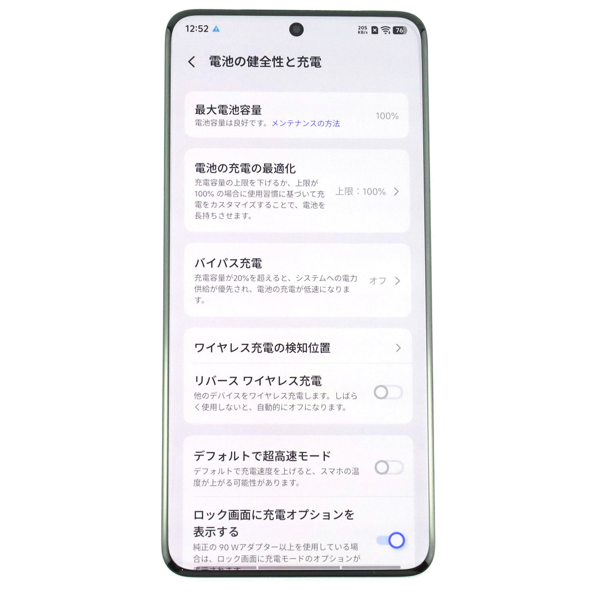 Aランク vivo X200 Ultra 12/256GB Silver V2454A 中国版【90日保証】