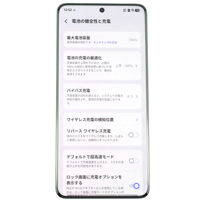 Aランク vivo X200 Ultra 12/256GB Silver V2454A 中国版【90日保証】