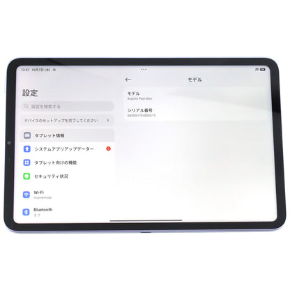 Aランク Xiaomi Pad Mini 12/512GB Purple 25079RPDCG 国内版【90日保証】