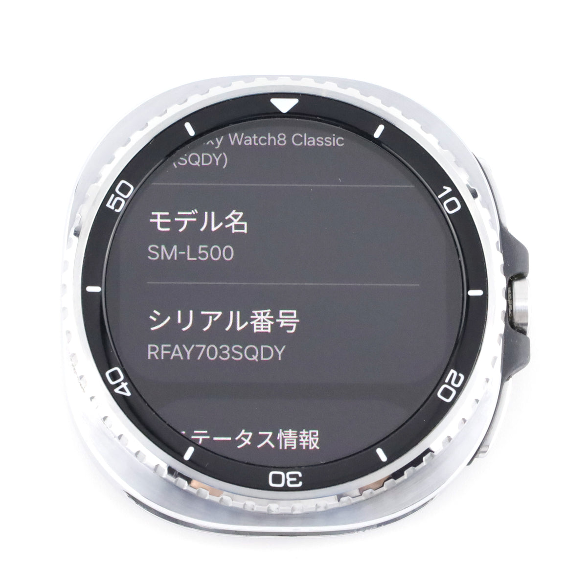 Bランク Galaxy Watch8 Classic Black SM-L500 版【日保証】