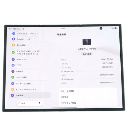 Cランク Galaxy Z TriFold 16/512GB Black SM-F968B/DS グローバル版【30日保証】