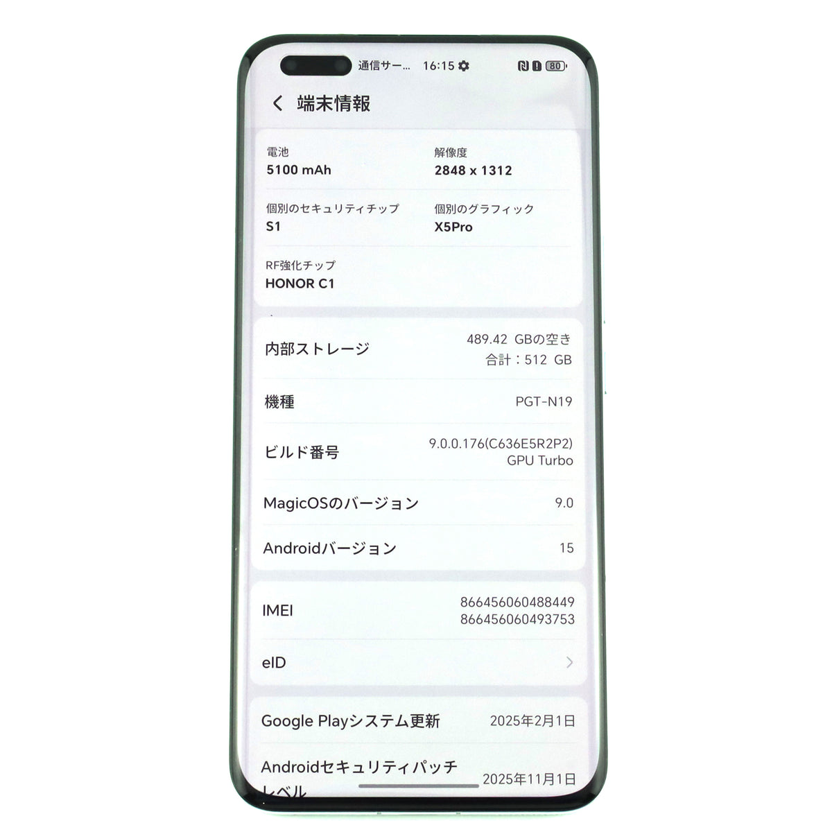 ジャンク HONOR Magic5 Pro 12/512GB MeadowGreen PGT-N19 グローバル版【現状渡し】