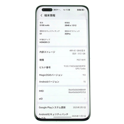 ジャンク HONOR Magic5 Pro 12/512GB MeadowGreen PGT-N19 グローバル版【現状渡し】
