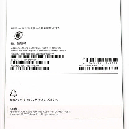 Aランク iPhone Air 256GB SkyBlue A3516 MG2A4J/A 国内版【90日保証】