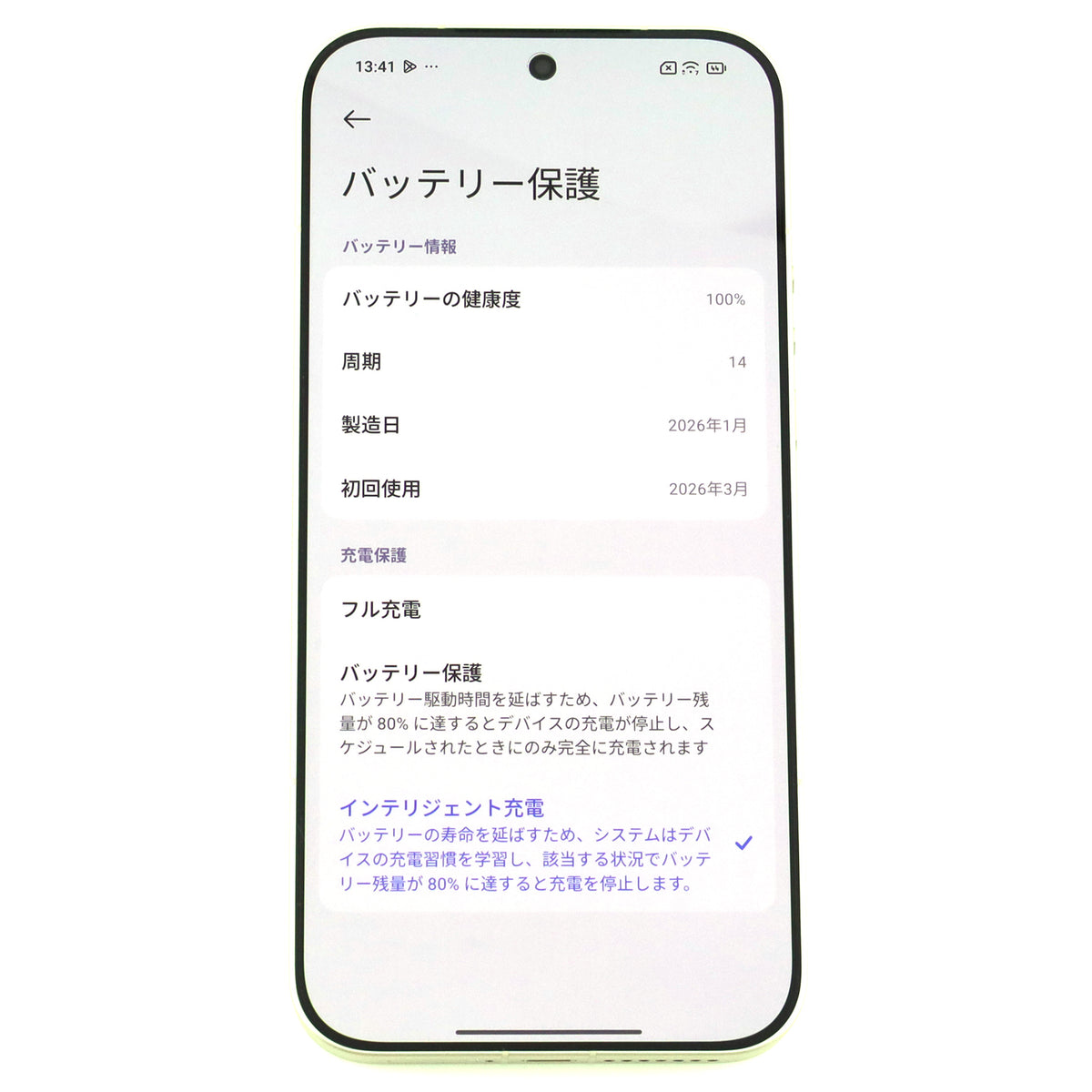 Aランク Leica Leitzphone powered by Xiaomi 16/1024GB Black 25128PNA1G 国内版【90日保証】