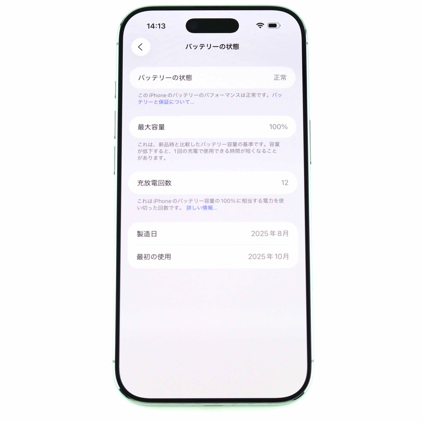 Aランク iPhone Air 256GB SkyBlue A3516 MG2A4J/A 国内版【90日保証】