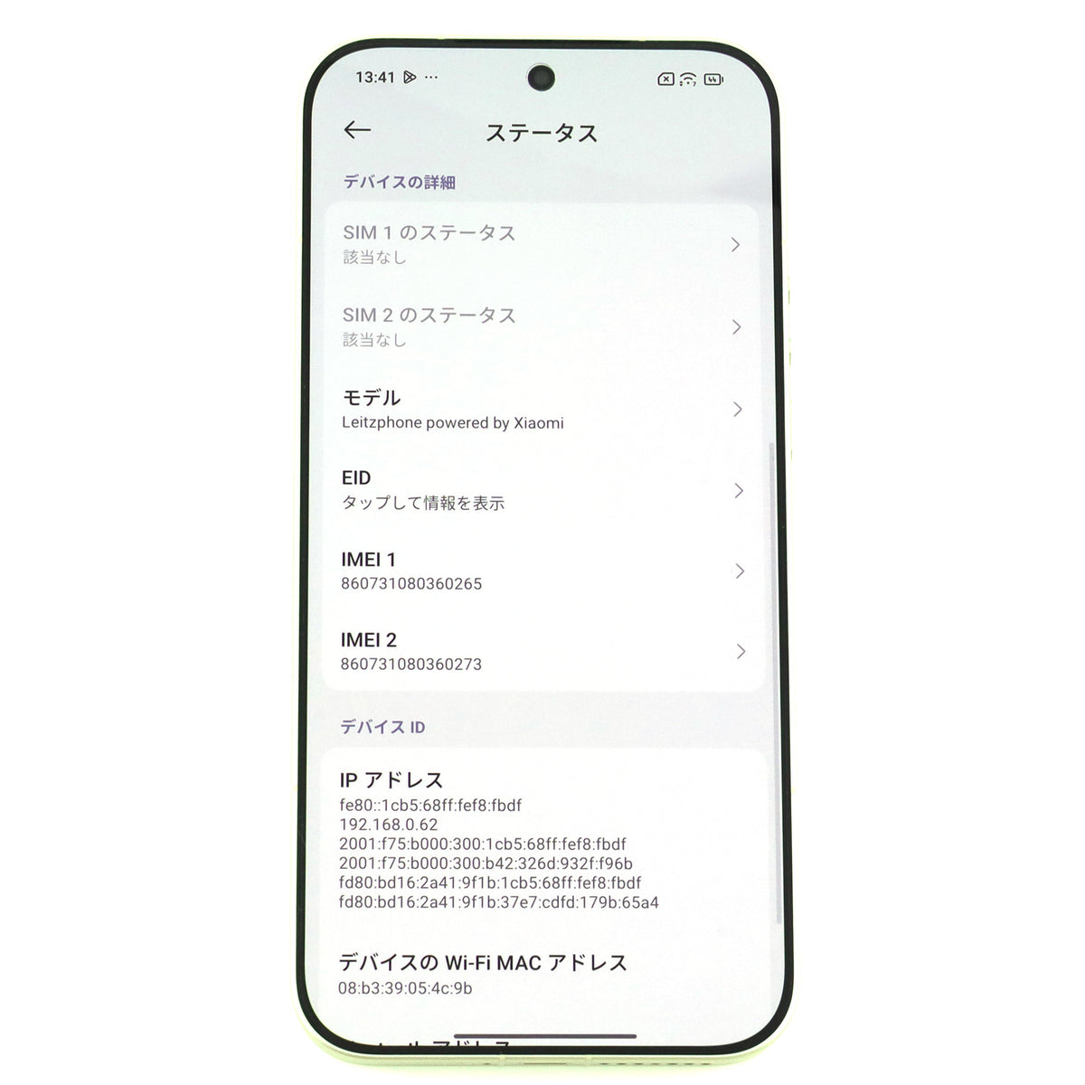 Aランク Leica Leitzphone powered by Xiaomi 16/1024GB Black 25128PNA1G 国内版【90日保証】
