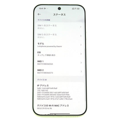 Aランク Leica Leitzphone powered by Xiaomi 16/1024GB Black 25128PNA1G 国内版【90日保証】
