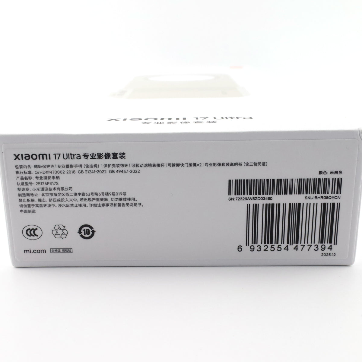 B+ランク Xiaomi 17 Ultra 16/512GB StarlitGreen 2512BPNDAG 国内版【90日保証】
