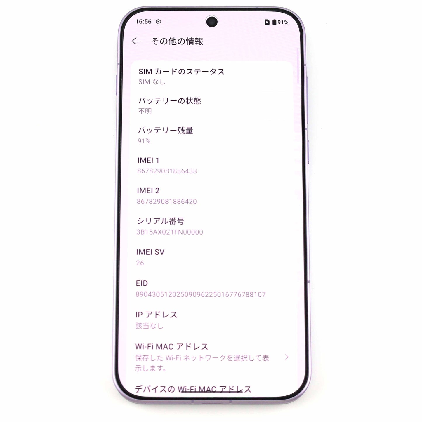 A-ランク OnePlus 15 16/512GB Violet CPH2747 グローバル版【90日保証】