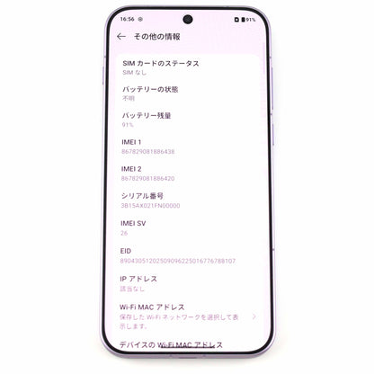A-ランク OnePlus 15 16/512GB Violet CPH2747 グローバル版【90日保証】
