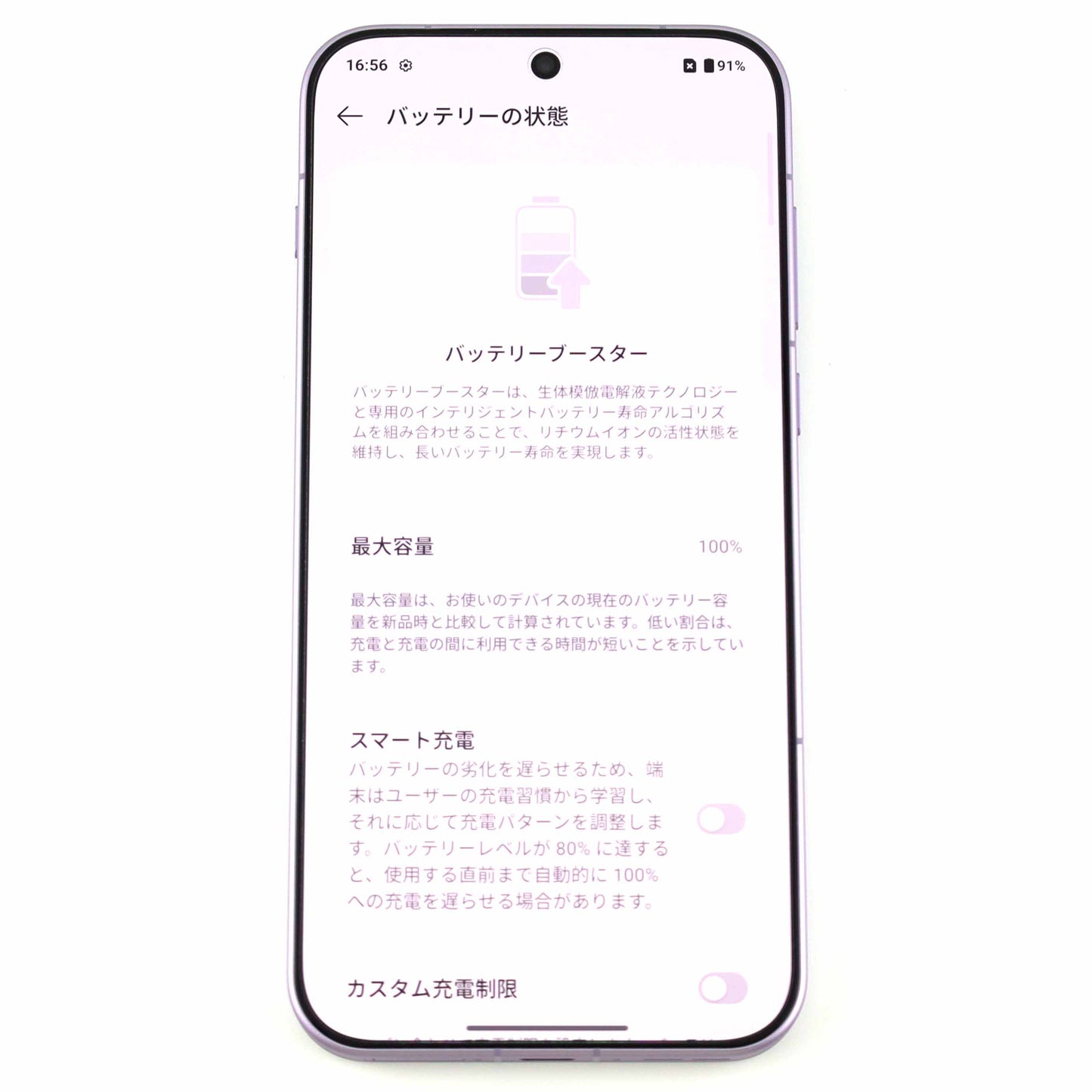 A-ランク OnePlus 15 16/512GB Violet CPH2747 グローバル版【90日保証】
